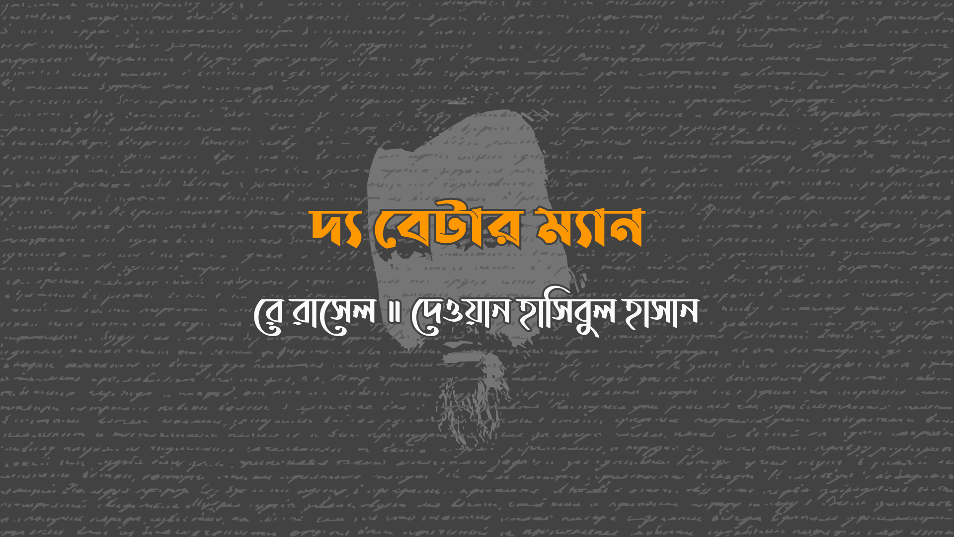 kalpa-the-better-man-1